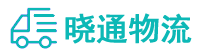 成都到洋浦经济开发区物流公司